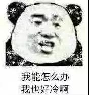 冷.jpg