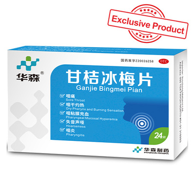 Gan Jie Bing Mei Tablet