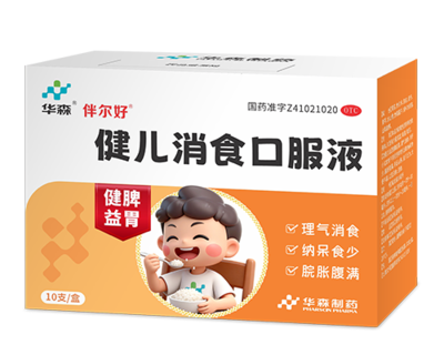 Jian Er Xiao Shi Liquid for Oral