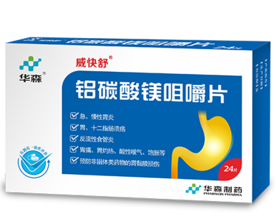 Hydrotalcite Chewable Tablets